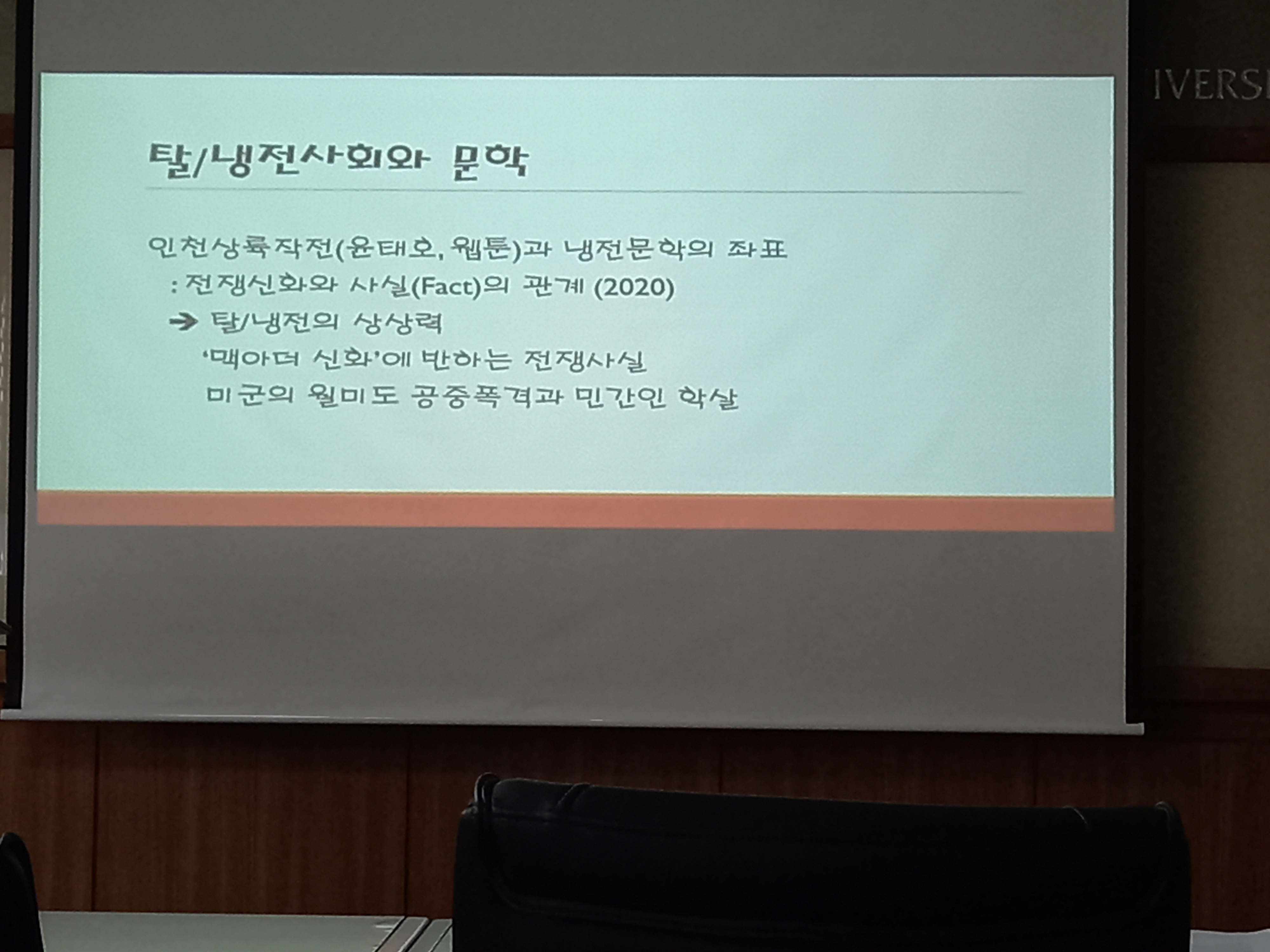 [냉전문화연구팀] 4월 월례 콜로키움 냉전문화연구팀 4월 월례콜로키움2.jpg