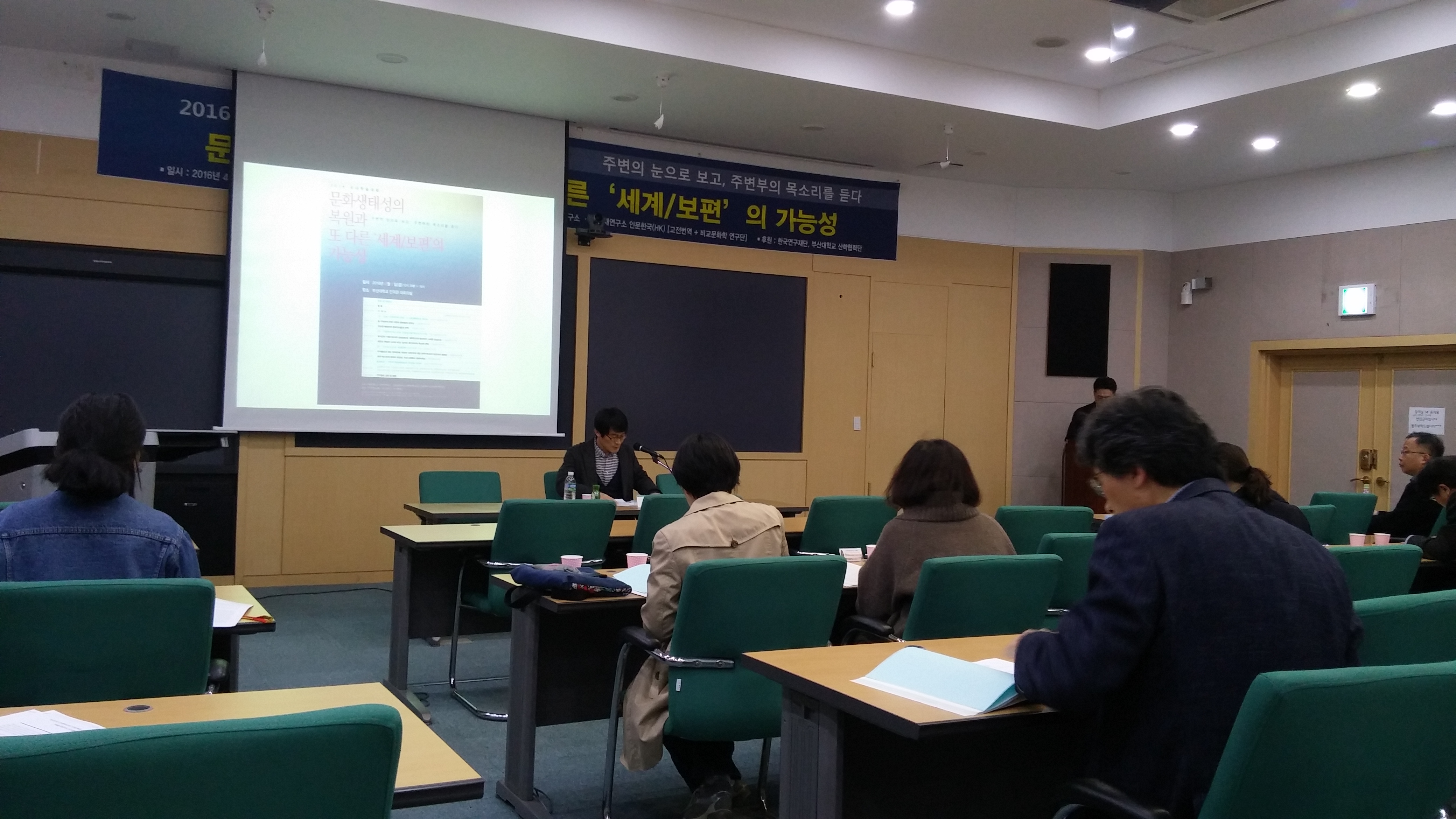 2016년 국내학술대회  20160401_143500.jpg