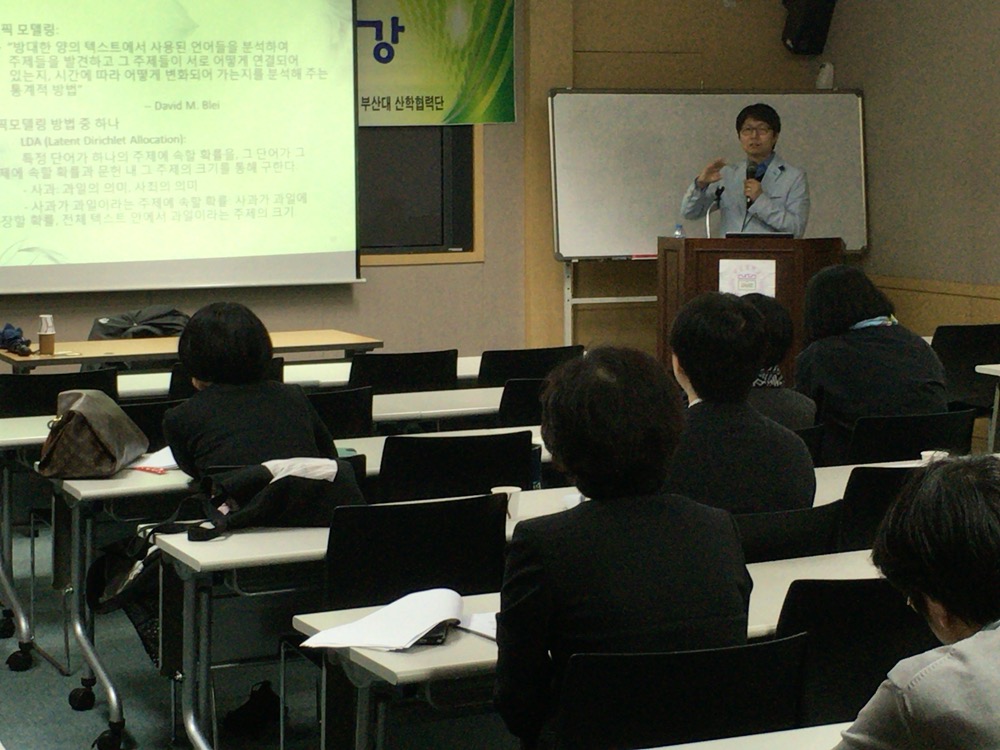 연속기획특강 40강 “점과 선: 텍스트를 문학적으로 읽는 또 하나의 방법” P20160407_154239000_F1B2D1BC-6C9A-4AFC-A138-1CD5D219C948.JPG