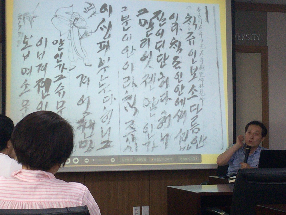 [2016 인문학연구소·인문정보학센터 콜로키엄] 3강 P20160527_155026000_BFF59631-99DF-41F3-AB6D-65C1FF80E10C.JPG