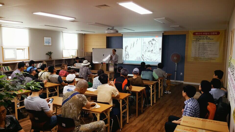 제10기 희망의 인문학 제10기 희망의 인문학 6강.jpg