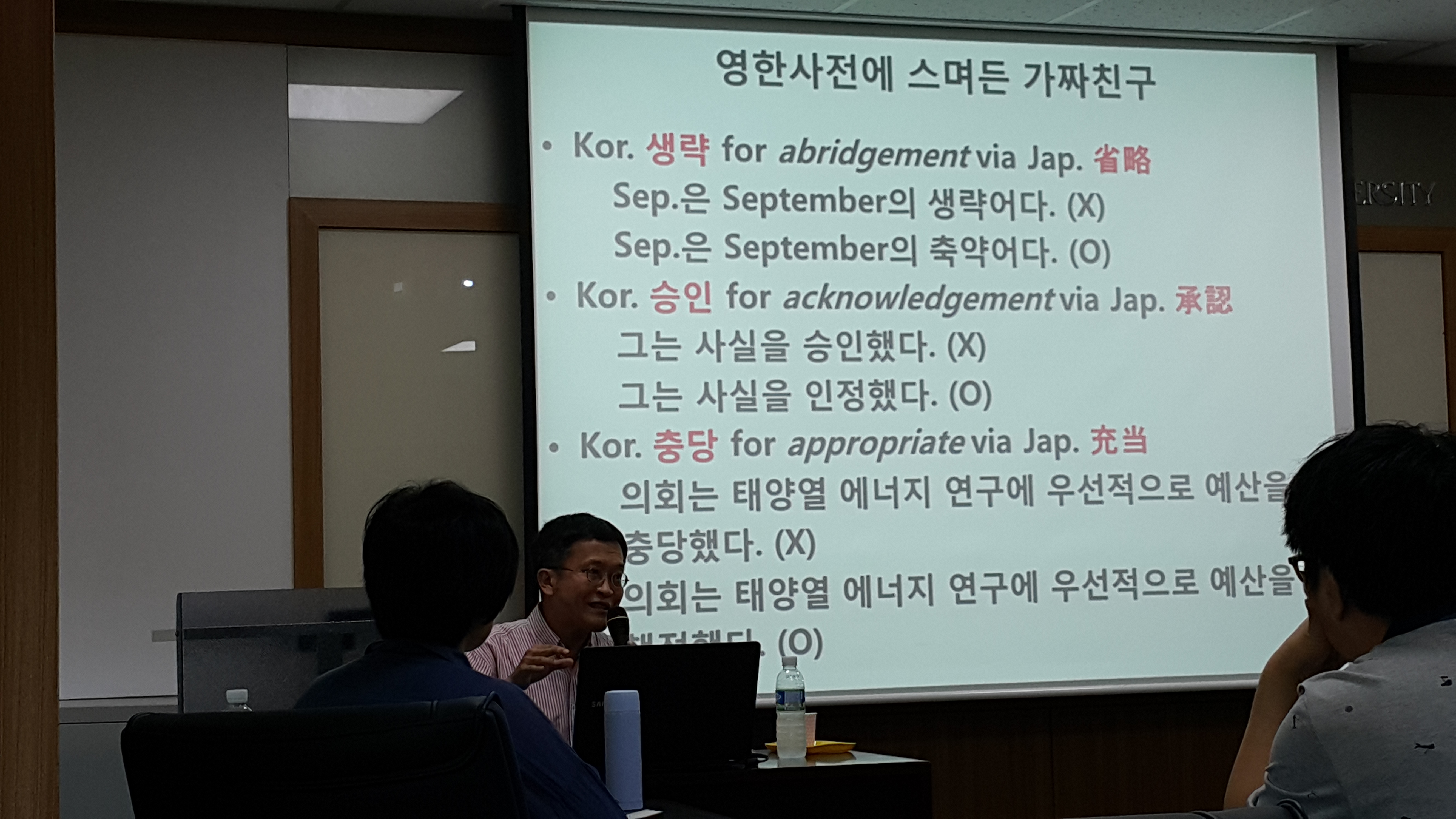 전문가 초청 세미나 (옥스포드대 이희재 선생님) 20160822_142054.jpg