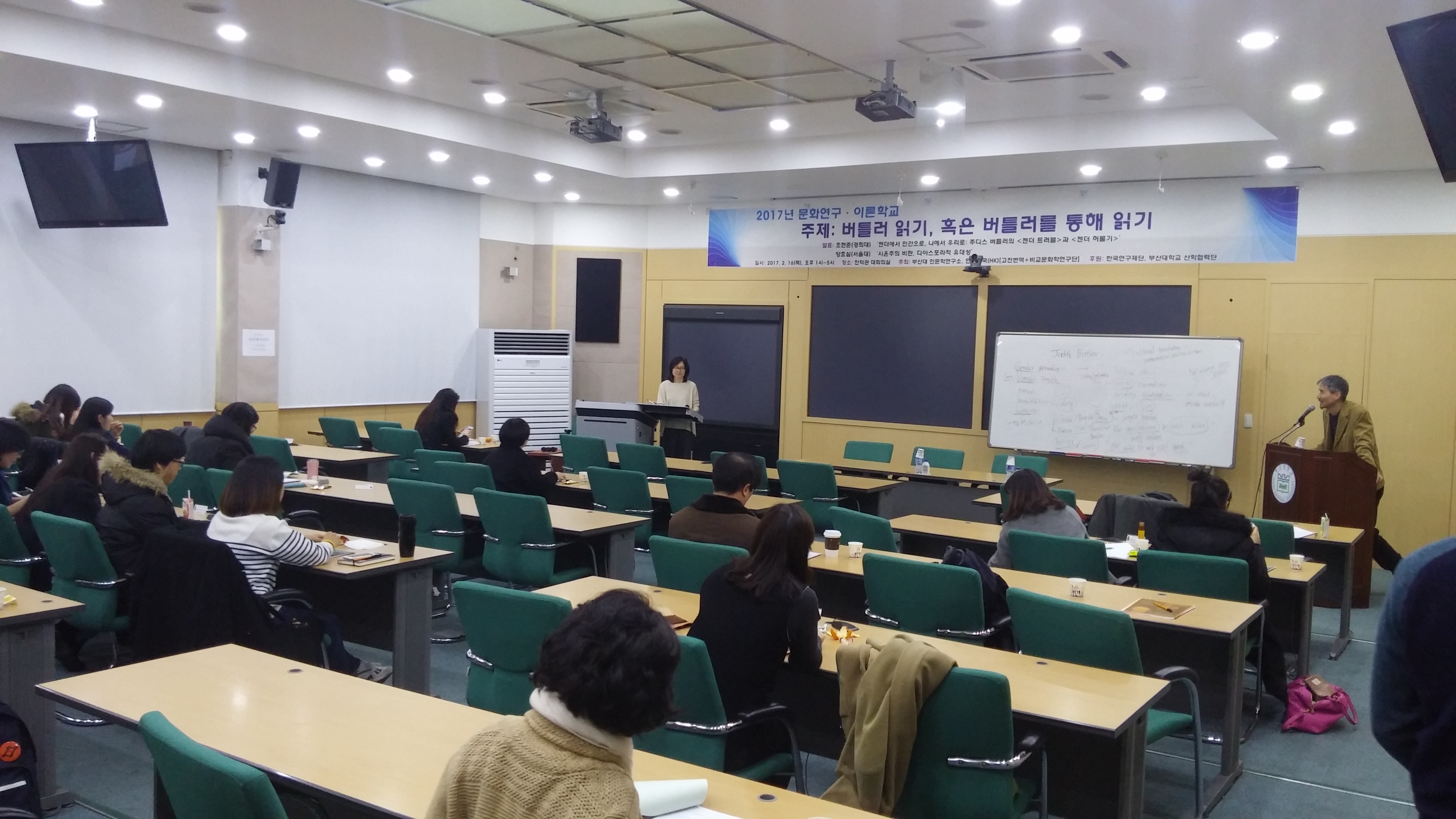 2017년 문화연구/이론학교 