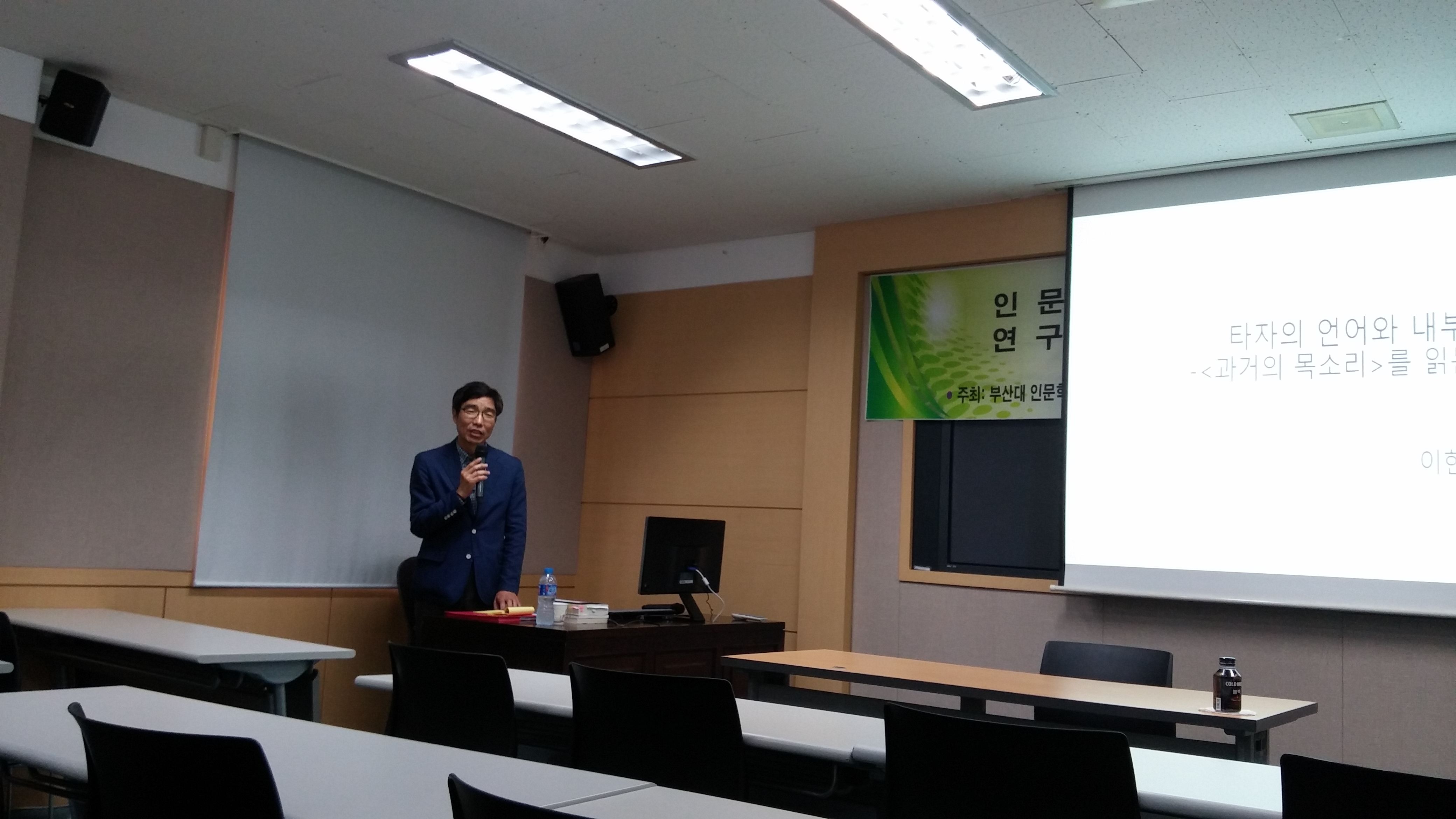 [연속기획특강 50강] 타자의 언어와 내부- 『과거의 목소리』를 읽는다/이한정(상명대) 20170607_141353.jpg