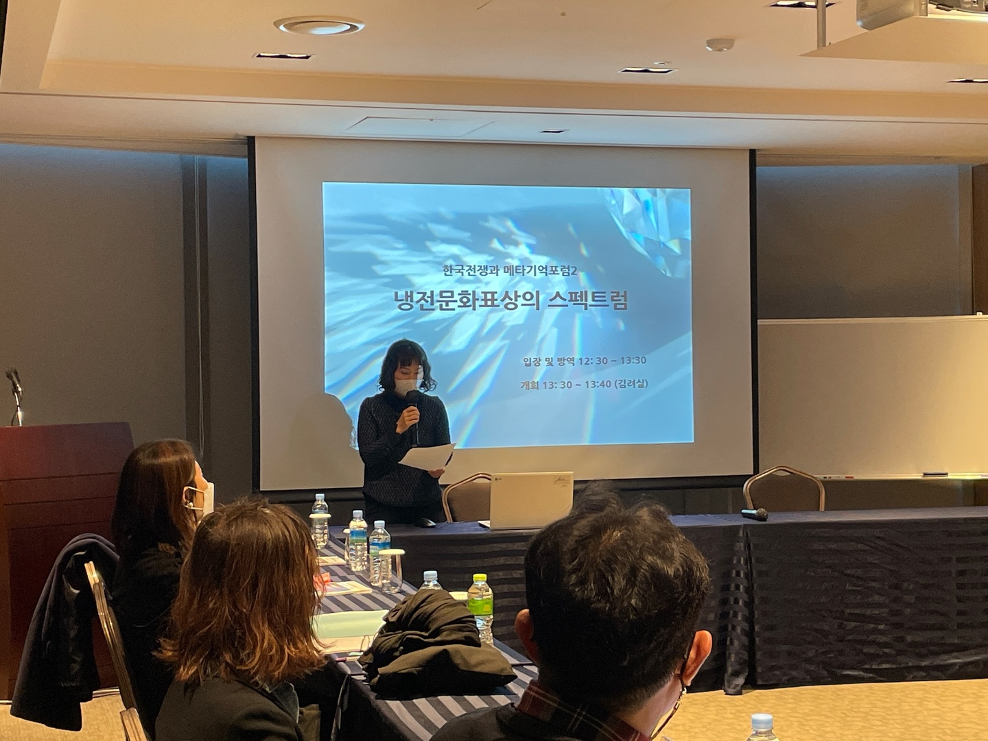 [냉전문화연구팀] 한국전쟁과 메타기억 포럼2 냉전문화연구팀-한국전쟁과 메타기억 포럼2(1).jpg