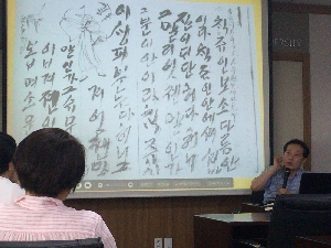 [2016 인문학연구소·인문정보학센터 콜로키엄] 3강 대표이미지