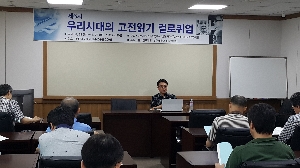 제6차 우리시대의 고전읽기 질문총서 컬로퀴엄 대표이미지