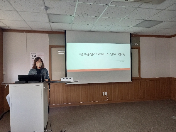 [냉전문화연구팀] 4월 월례 콜로키움 대표이미지