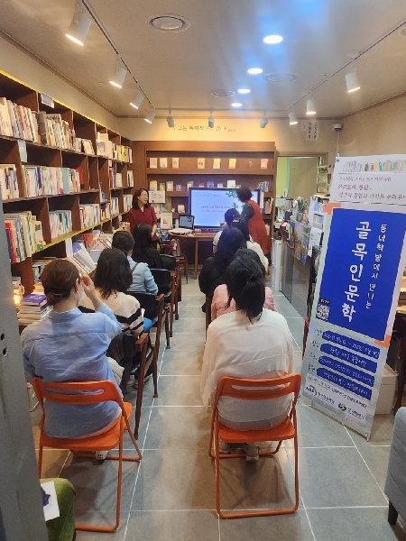 [인문도시사업단] 동네 책방에서 만나는 골목 인문학 대표이미지